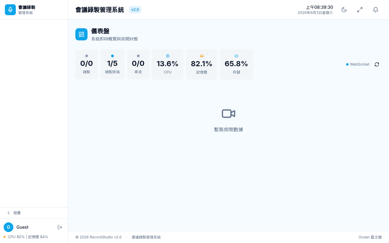 多功能錄影系統 — 儀表盤
